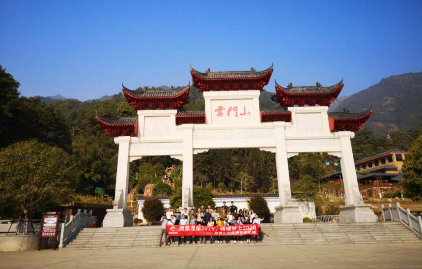 Company Travel - National AAAAA Tourist Attraction - Danxia Mountain