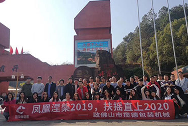 Company Travel - National AAAAA Tourist Attraction - Danxia Mountain